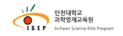 인천대학교 과학영재교육원